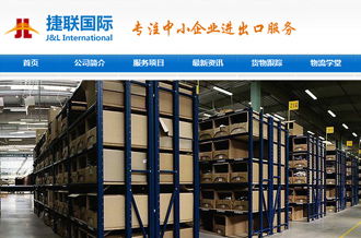 构建高效数字门户 国际货运代理公司的网站建设与国内运输代理服务整合策略